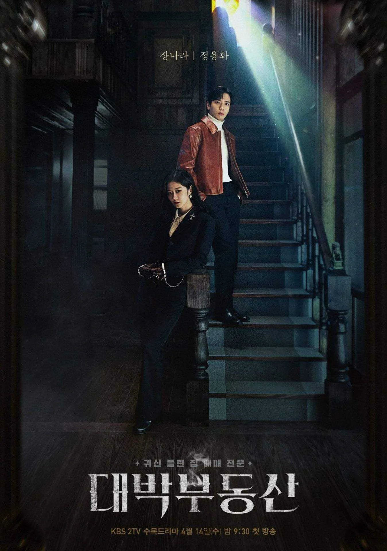 Sell Your Haunted House (2021) 720p Tagalog Dubbed
