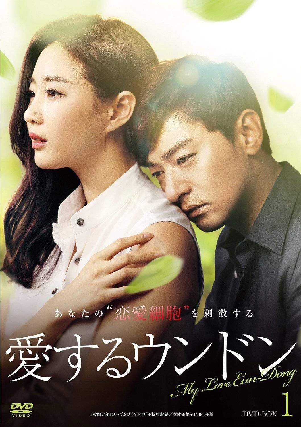 My Love Donna (2015) 1080p Tagalog Dubbed