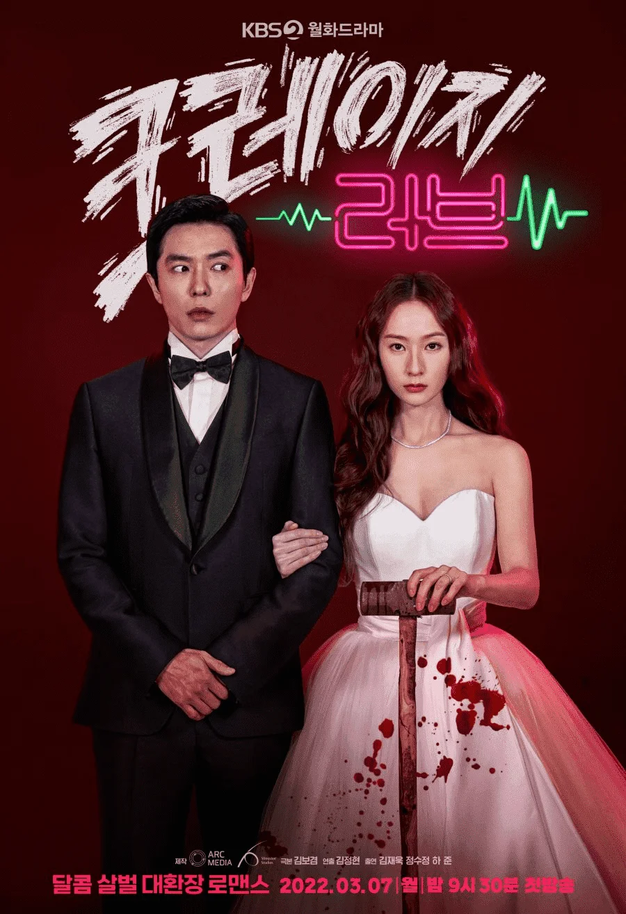 Crazy Love (2022) Season 1 Complete WEB-DL 480p