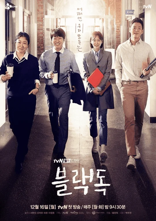 Black Dog (2019) Season 1 Complete NF WEB-DL 480p
