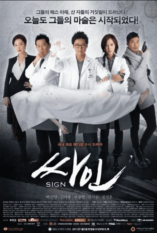 Sign Season 1 Complete WEB-DL 480p