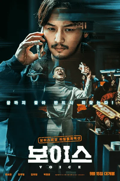 On the Line (KR Movie 2021)