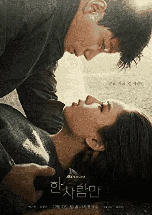 The One and Only Season 1 Complete NF WEB-DL 720p