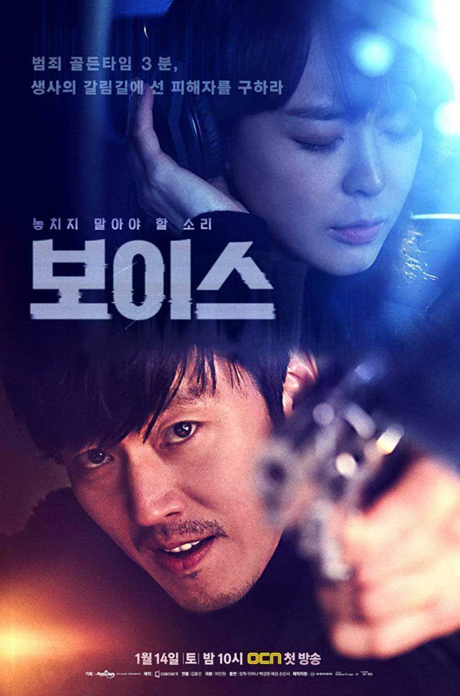 Voice S1 (2017) 720p Tagalog Dubbed