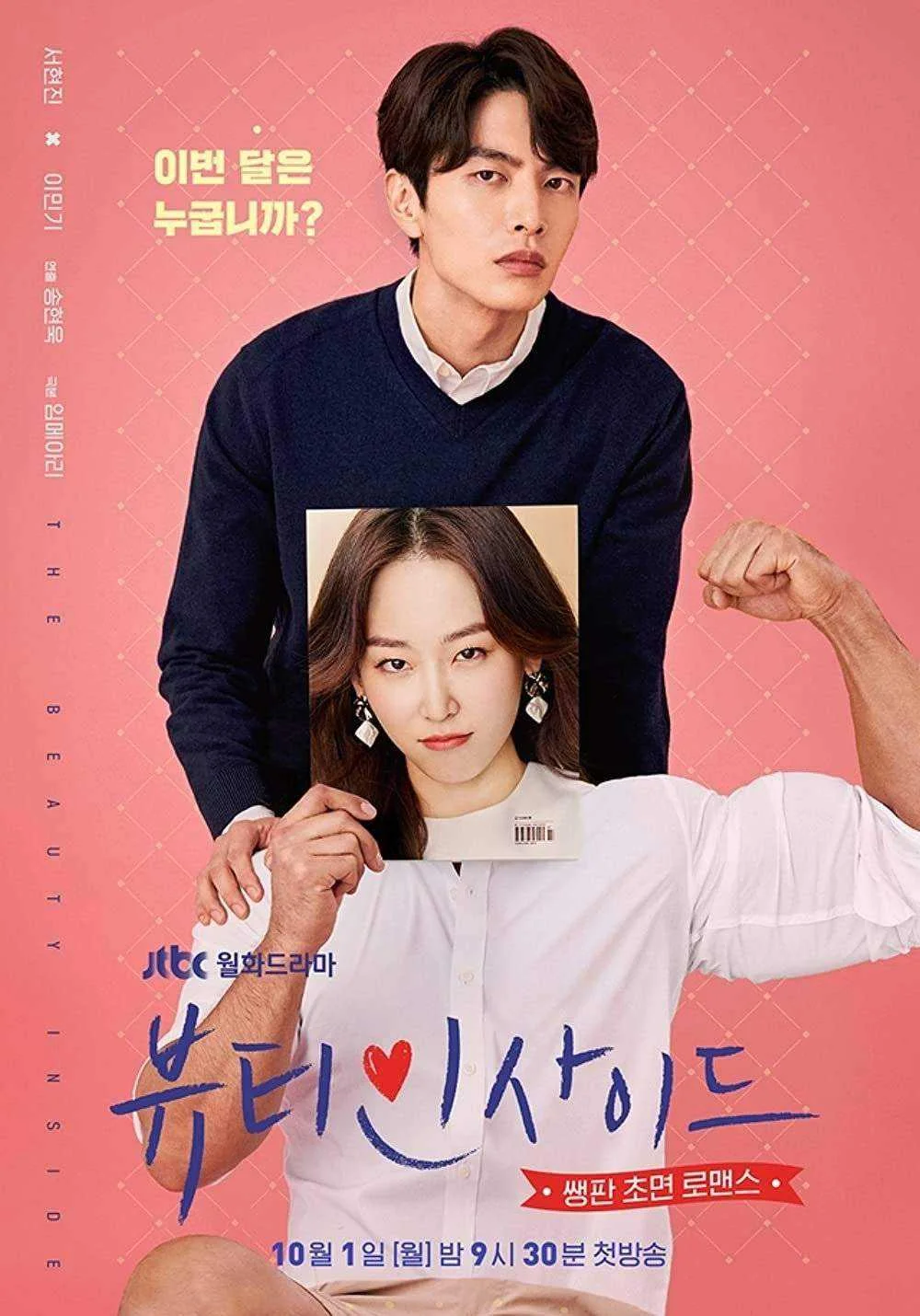 Beauty Inside (2018) 720p Tagalog Dubbed