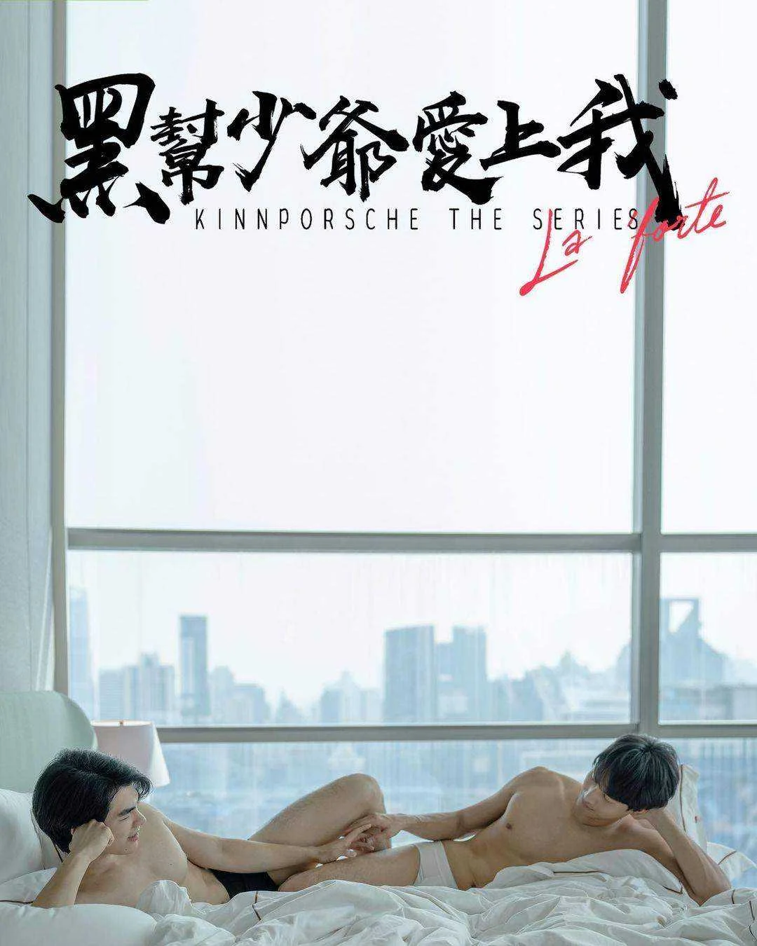 [THAI] KinnPorsche (2022) [ON GOING]