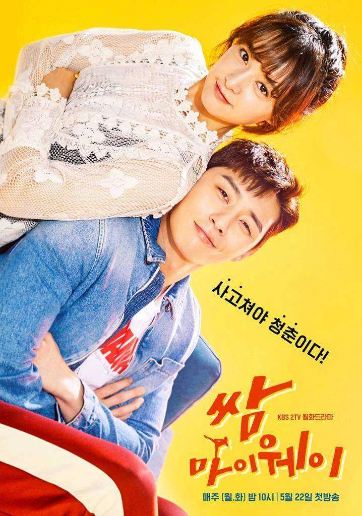 Fight for My Way (2017) 720p Tagalog Dubbed