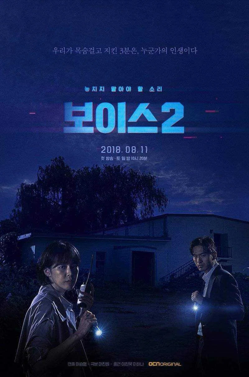 Voice S2 (2018) 720p Tagalog Dubbed