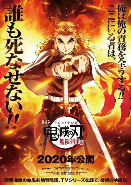 Kimetsu no Yaiba Movie: Mugen Ressha-hen (English Sub)