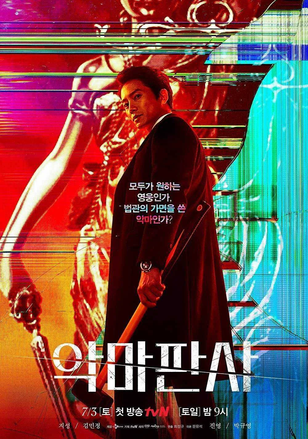 The Devil Judge (2021) 720p Tagalog Dubbed