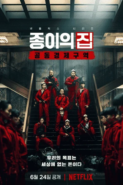 Money Heist Korea Joint Economic Area (2022) ENG Subbed [Watch/DL]