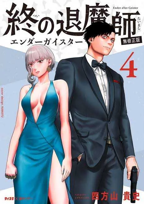 Tsui no Taimashi -Ender Geister-.webp