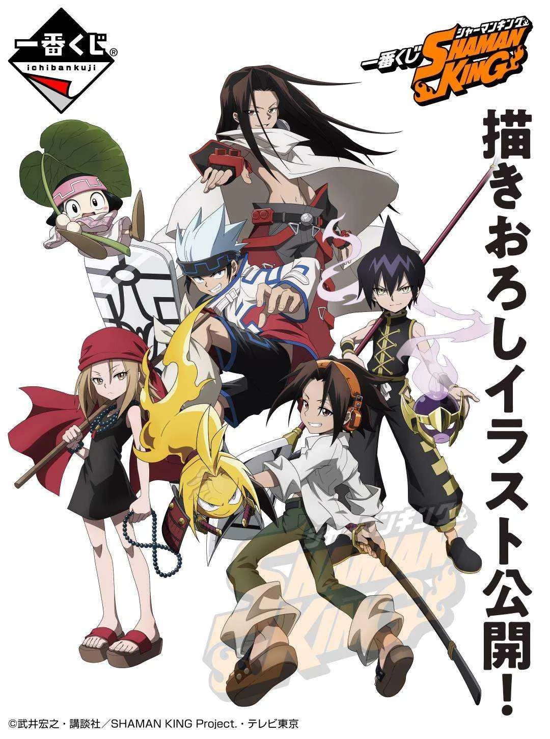 Tagalog Shaman King Anime