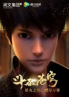 Battle Through the Heaven - Doupo Cangqiong [ Anime TV Series ] Download