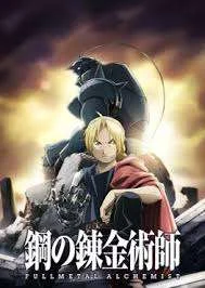 Fullmetal Alchemist Brotherhood + OVAs + Specials 1080p(Dual Audio) [GDrive] [Requested]