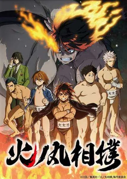 Hinomaru Sumo [OneDrive]