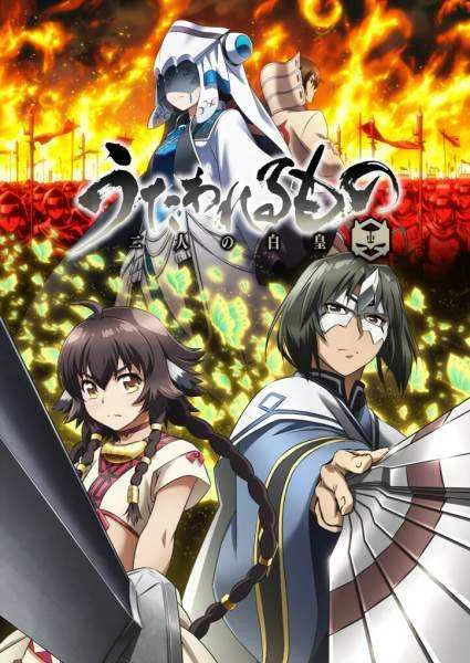 Utawarerumono: Mask of Truth [Degoo Cloud]