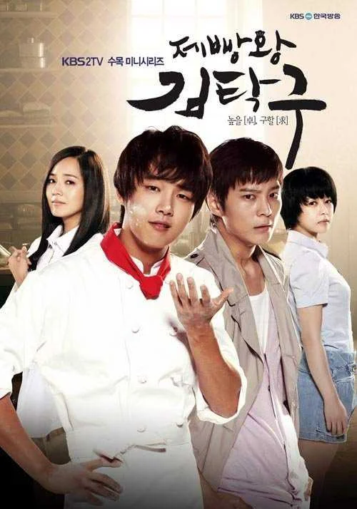 Baker King (2010) Tagalog Dubbed