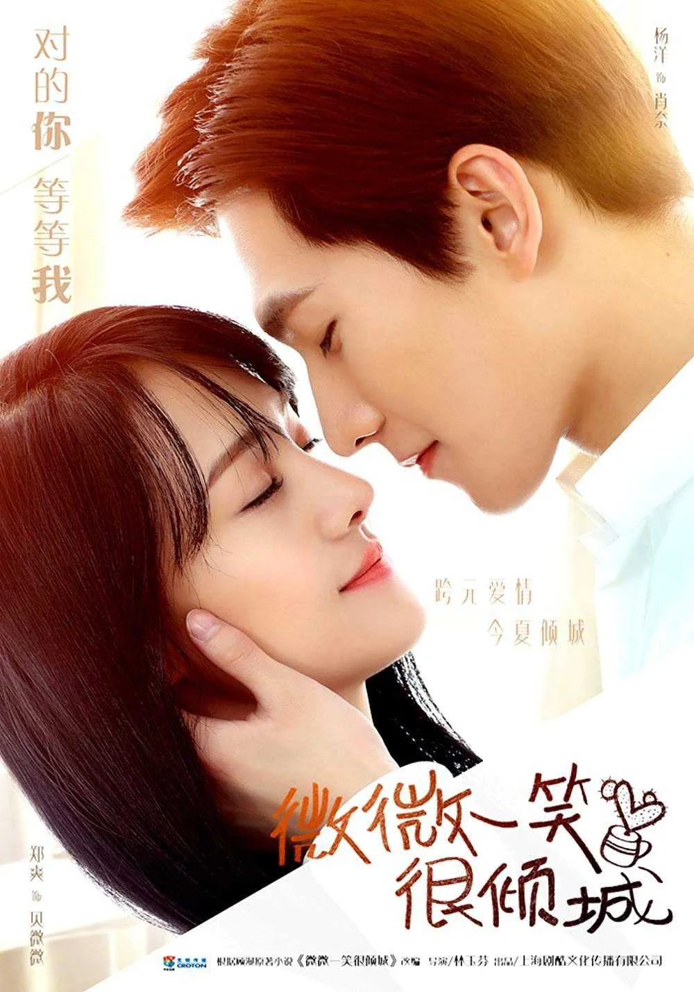 Love O2O (2016) 720p Tagalog Dubbed