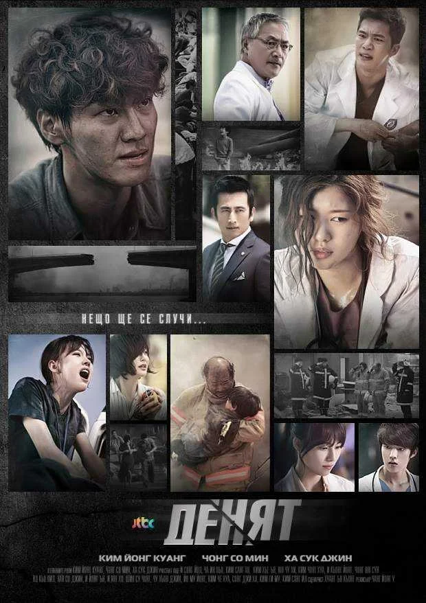 D-Day / The Big One (2019) Tagalog Dubbed Complete