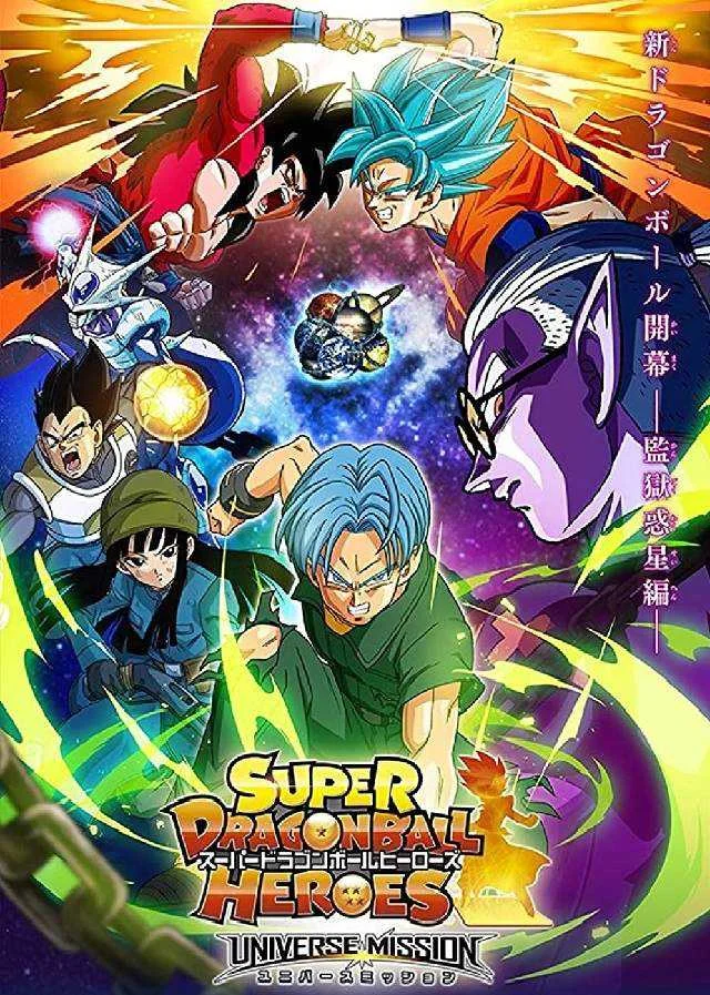 [Dropbox] Dragon Ball Heroes Universe / Big Bang Mission / Ultra God Mission / Special Arc / Future Trunks Special 720P/1080P