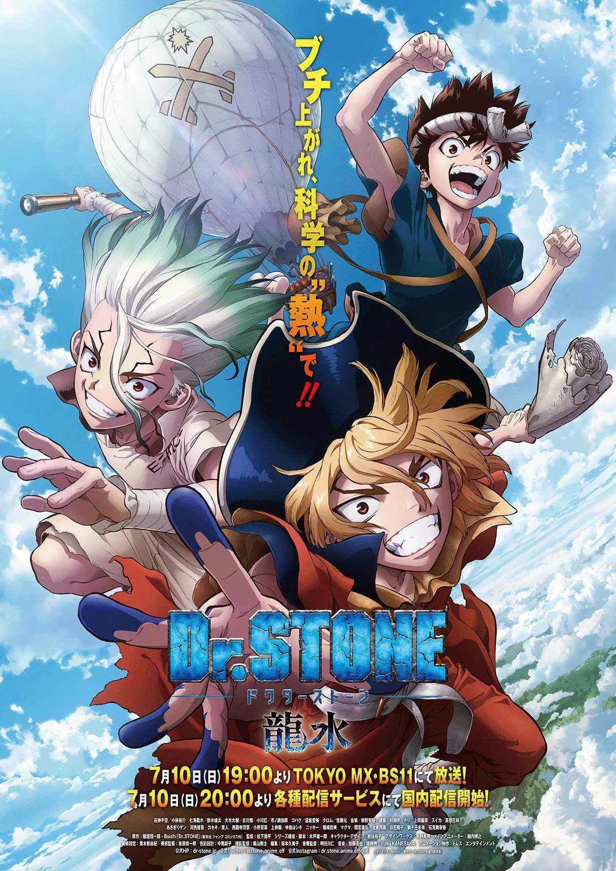 Dr. Stone : Ryuusui 2022 -[720P -1080P Multi-Sub] [MEGA][GDRIVE]