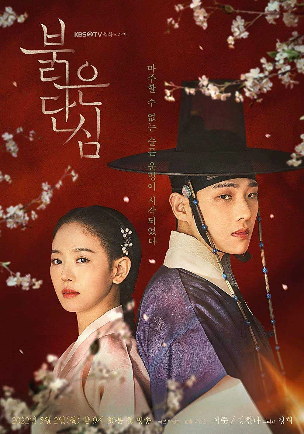Bloody Heart 2022 | COMPLETED | WEBDL | 720p | H264 | MP4 (High Quality) + Hardcoded English Sub