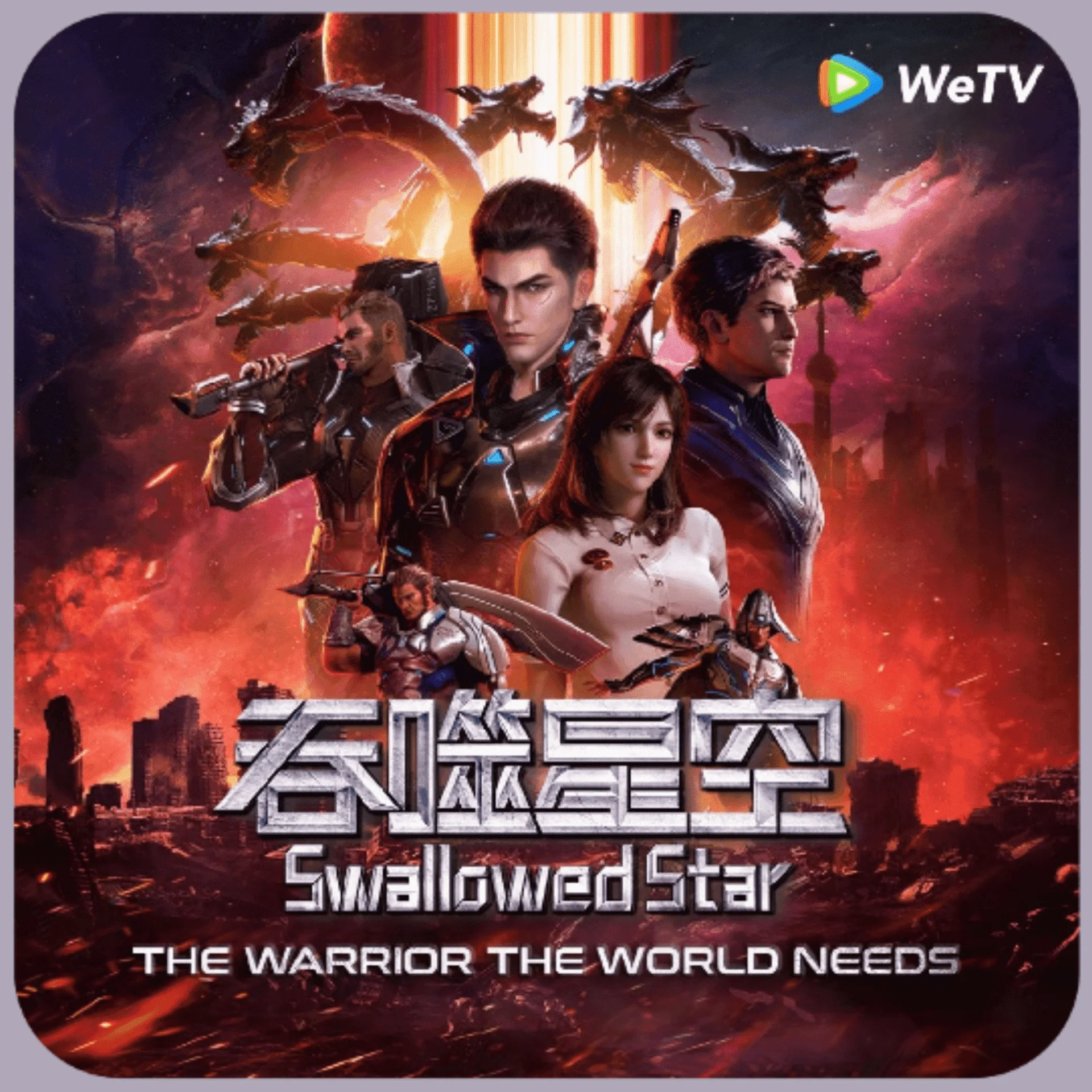 -::SWALLOWED STAR::- SEASON 2 ONGOING