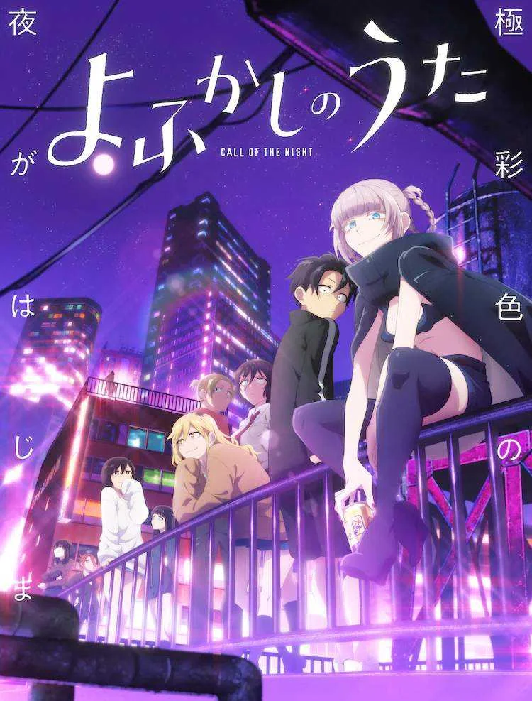 Yofukashi no Uta (Eng Sub) (720p)