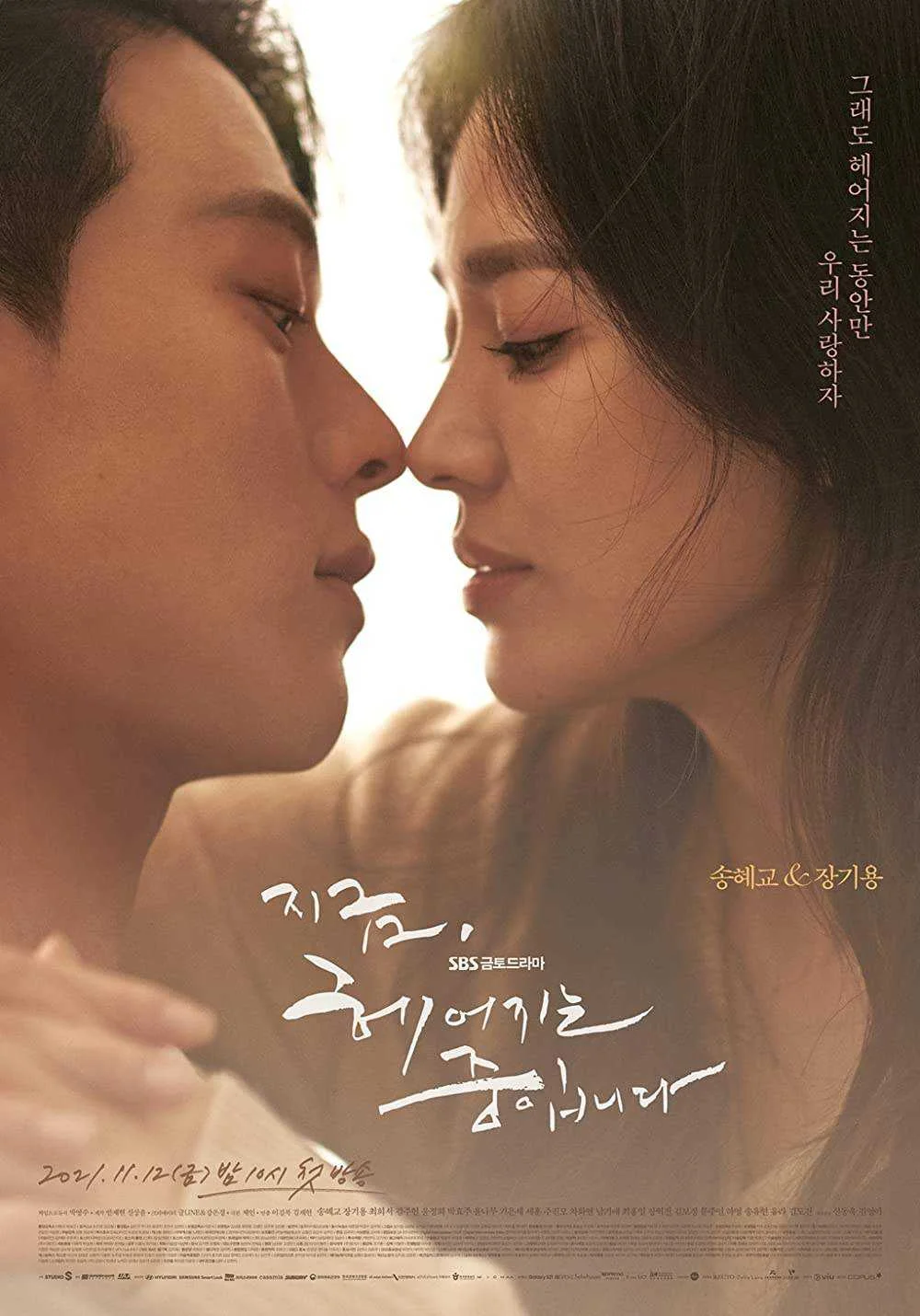 Now, We Are Breaking Up (2021) 720p Tagalog Dubbed
