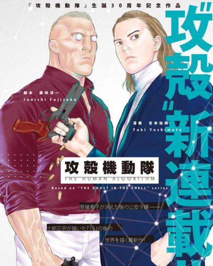 GITS.webp