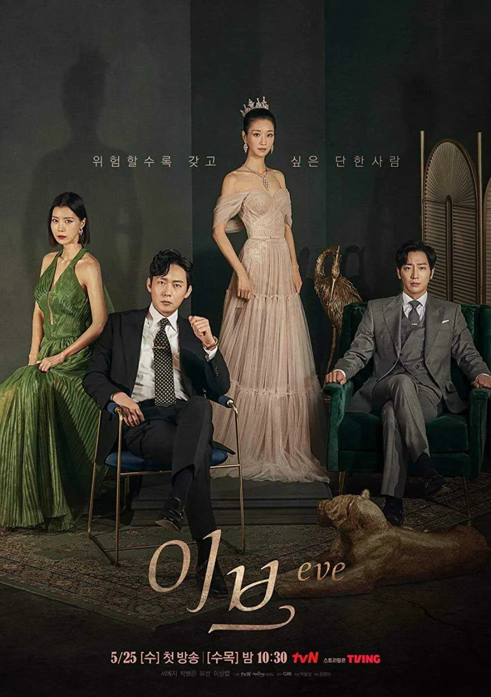 Eve 2022 | COMPLETED | 720p | WEBDL | H264 | MP4 (High Quality) + Hardcoded English Sub