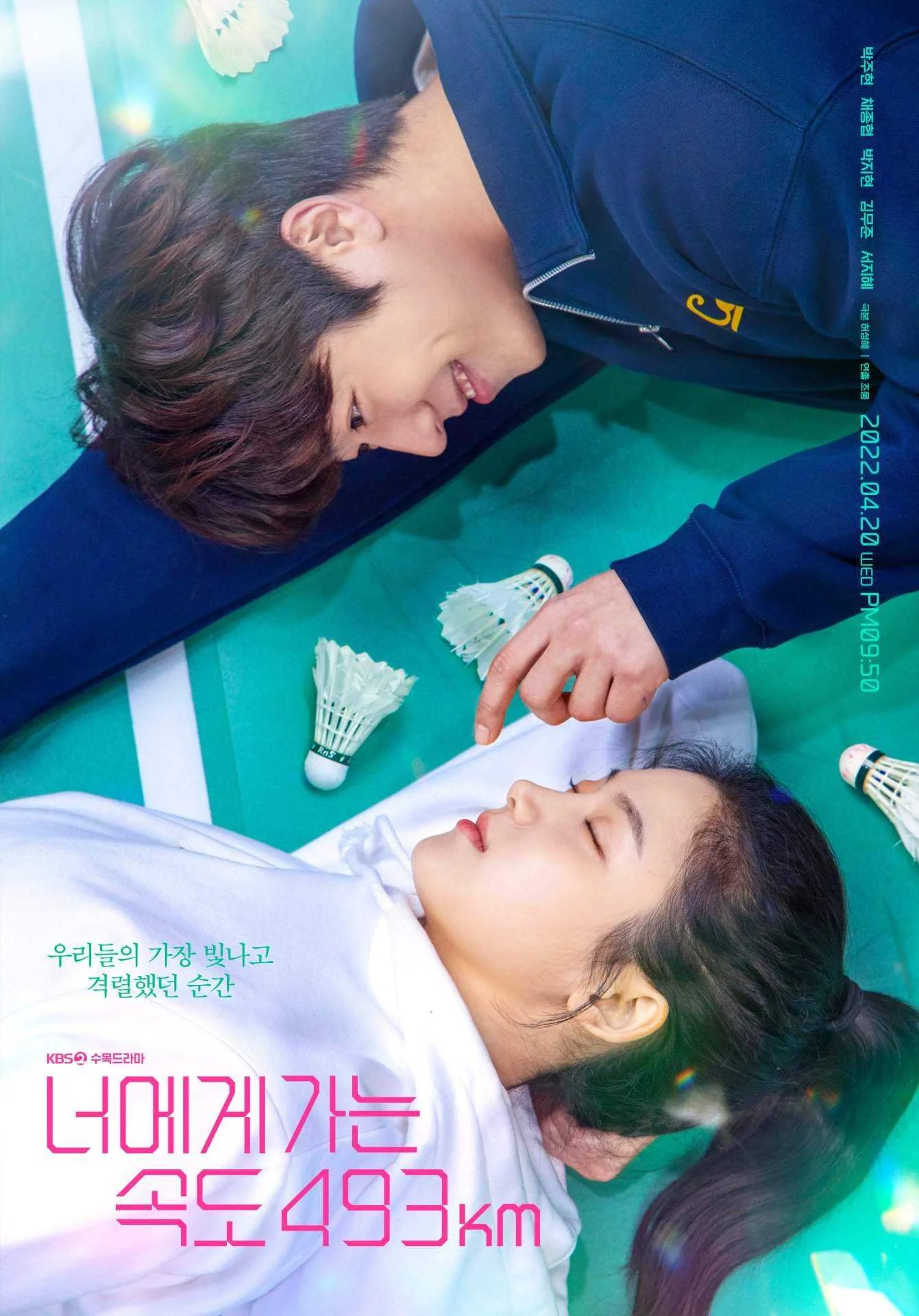 Love All Play 2022 | COMPLETED | 720p | WEBDL | H264 | MP4 (High Quality) + Hardcoded English Sub