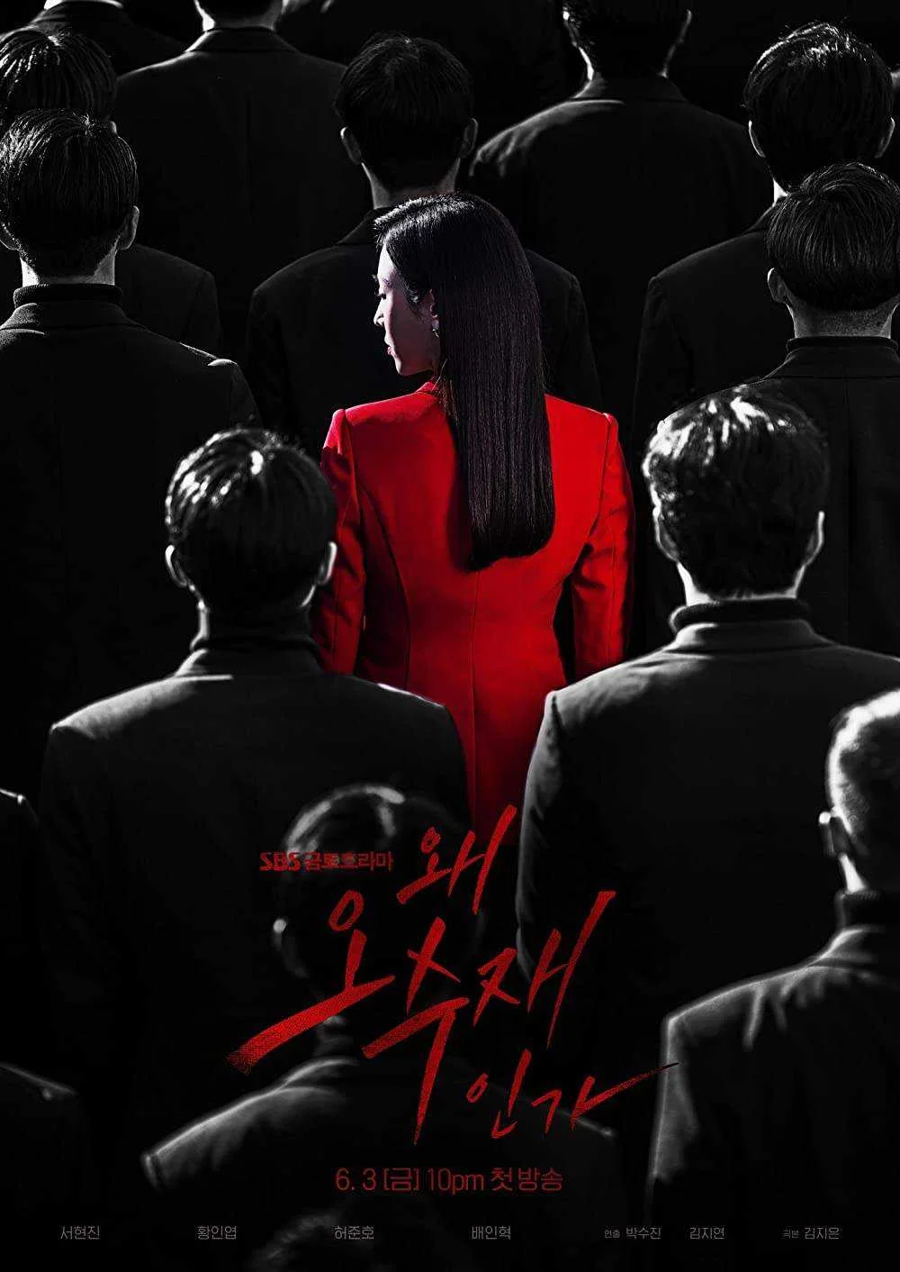 Why Her 2022 | COMPLETED | 720p | WEBDL | H264 | MP4 (High Quality) + Hardcoded English Sub