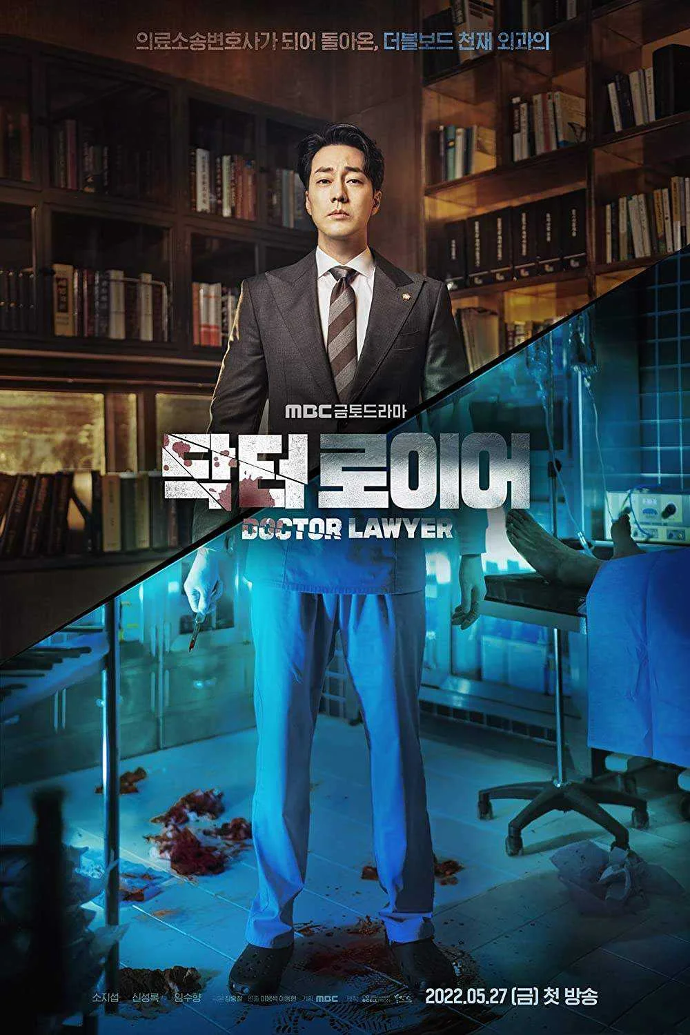 Doctor Lawyer 2022 | COMPLETED | 720p | WEBDL | H264 | MP4 (High Quality) + Hardcoded English Sub
