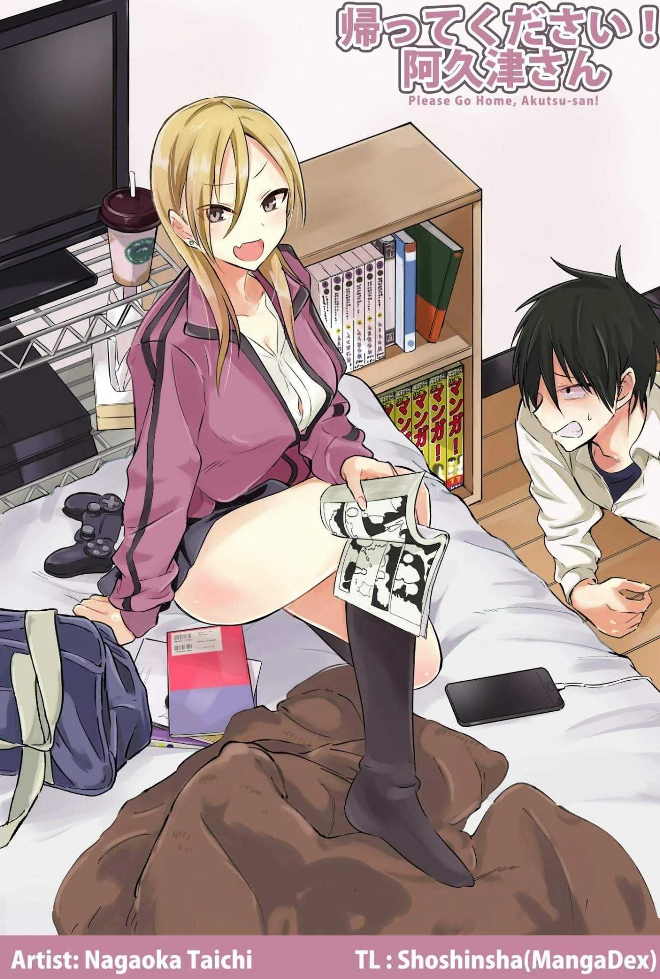 Please Go Home, Akutsu-san!.webp
