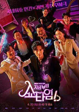 From Now On, Showtime! Season 1 Complete WEB-DL 480p & 720p