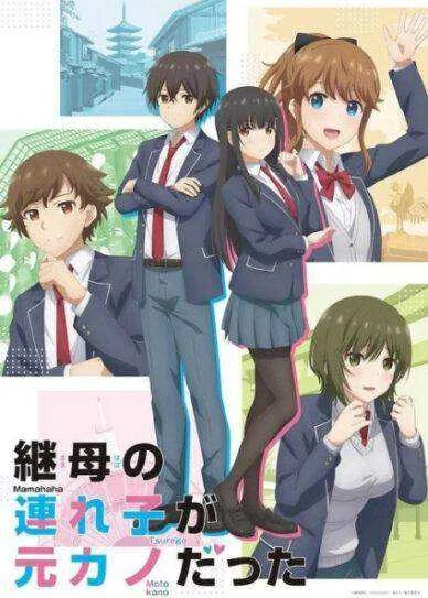-=HDQUALiTY=- My Stepmoms Daughter Is My Ex (2022) Ongoing