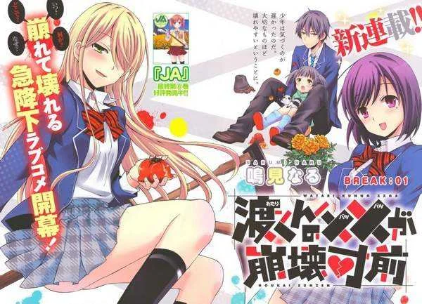 Watari-kun's.webp