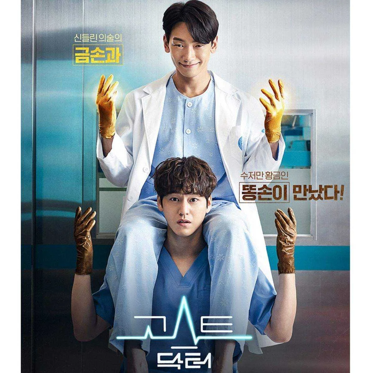 GHOST DOCTOR 2022 SERIES COMPLETE