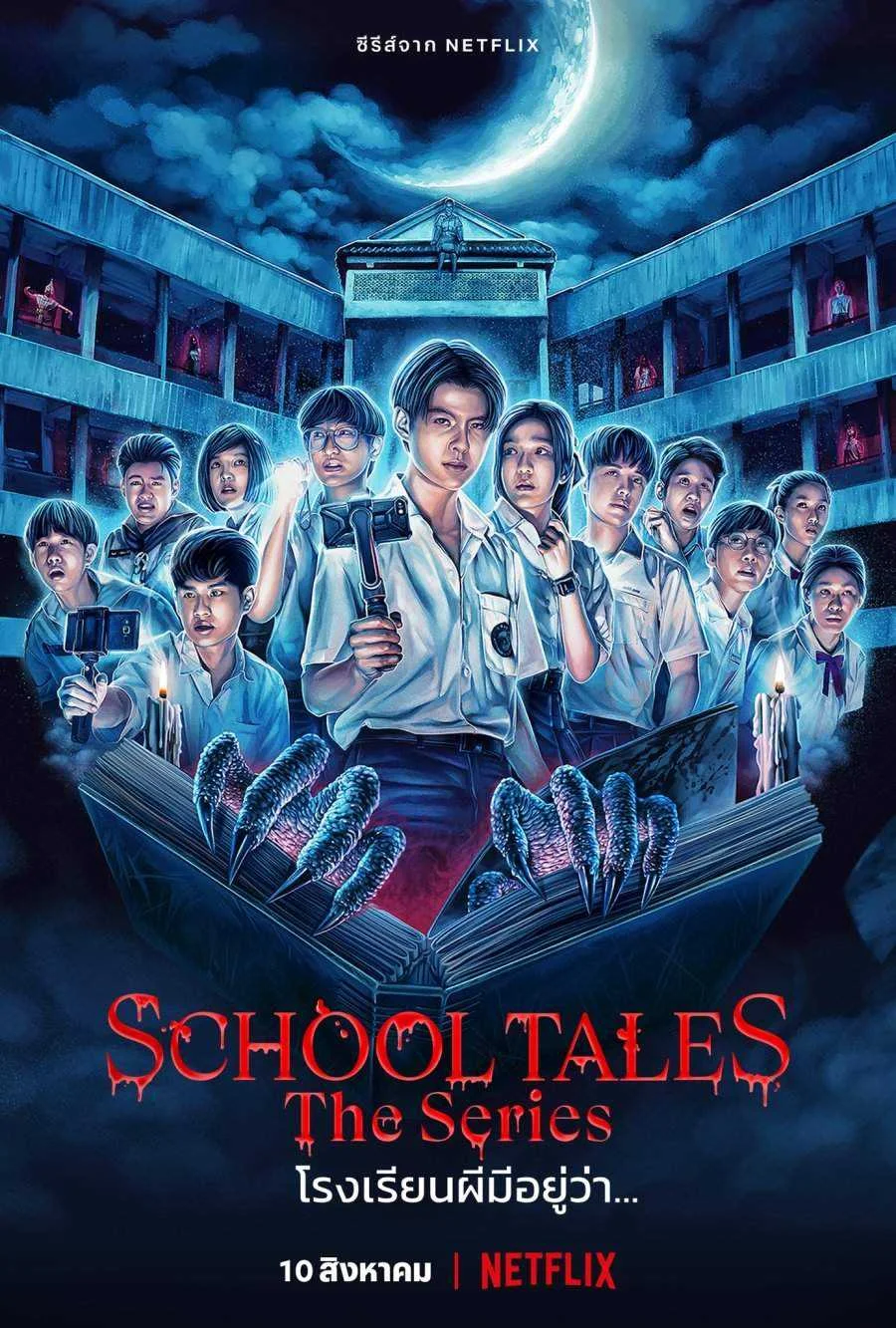 School Tales The Series S01 (2022) THAI WEBRip x265 with English Sub