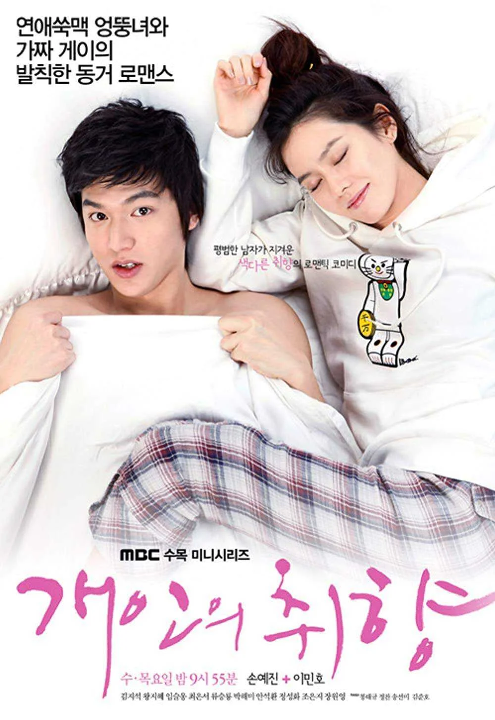 Personal Taste (2010) 720p Tagalog Dubbed