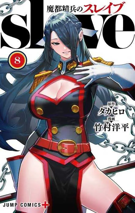 Mato Seihei no Slave.webp