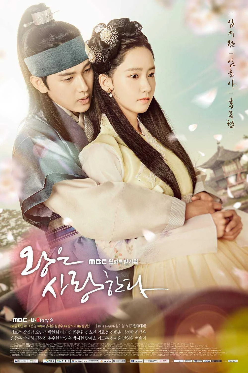 The King Is In Love (2017) 720p Tagalog Dubbed