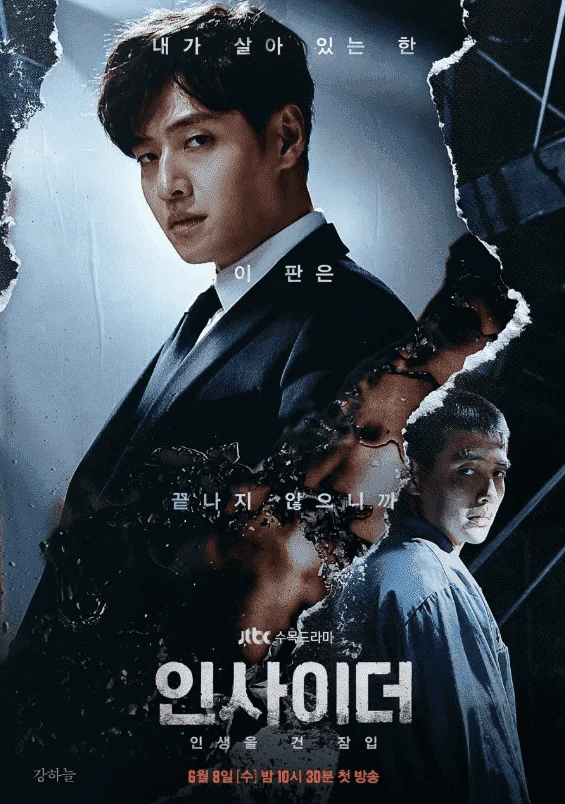 Insider Season 1 Complete WEB-DL 480p & 720p