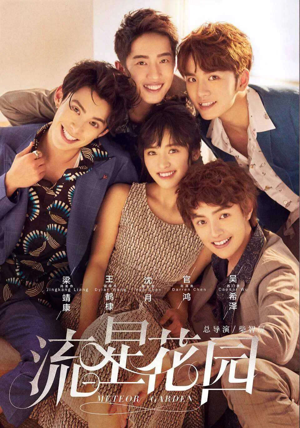 Meteor Garden (2018) TAGALOG DUBBED