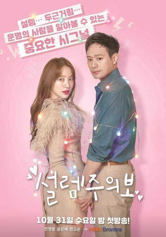 Love Alert (2018) 720p Tagalog Dubbed