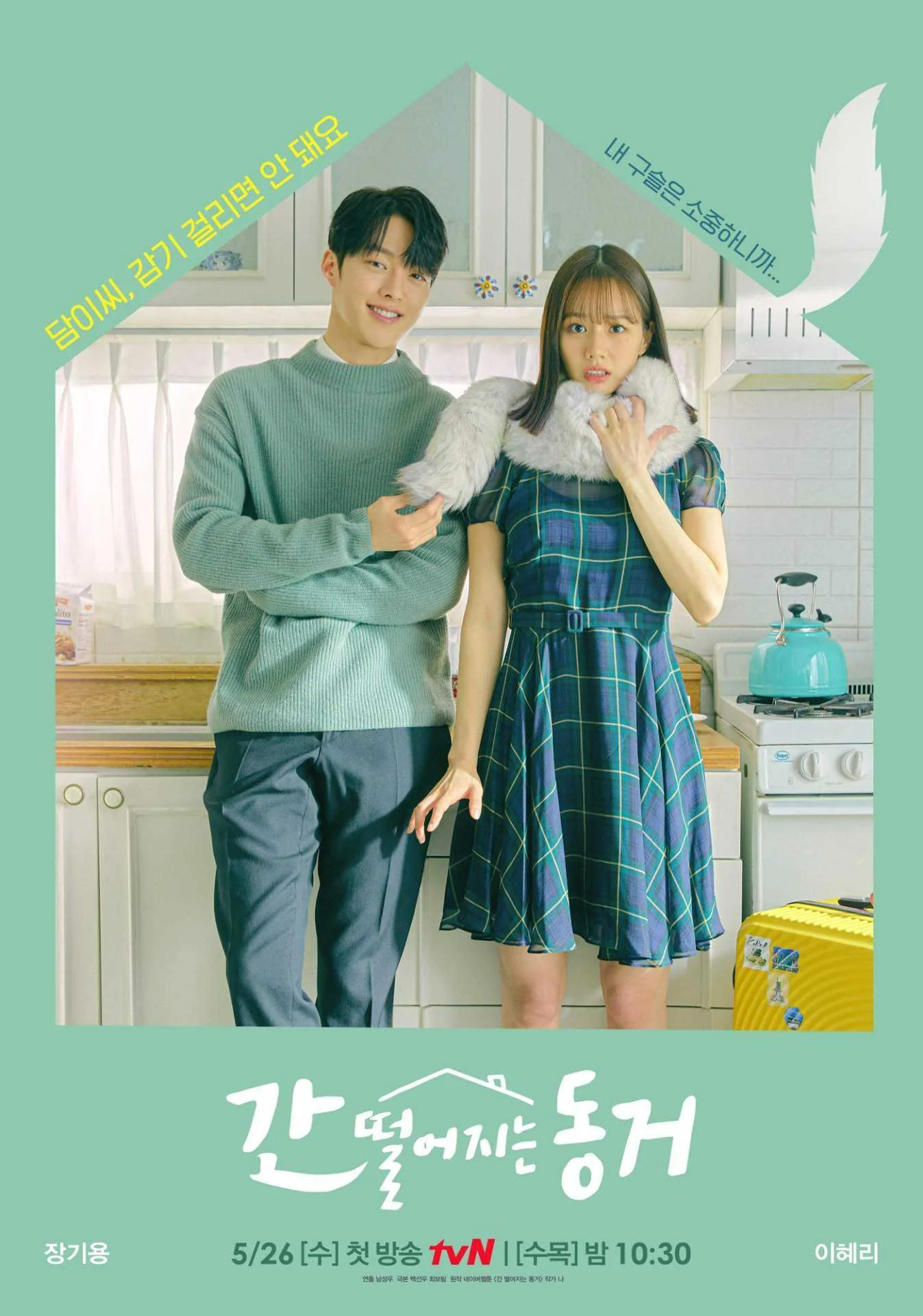 My Roommate Is a Gumiho (2021) 720p Tagalog Dubbed