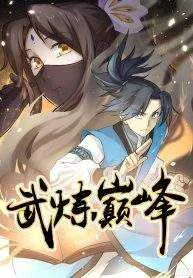 Martial-Peak-193x278.webp