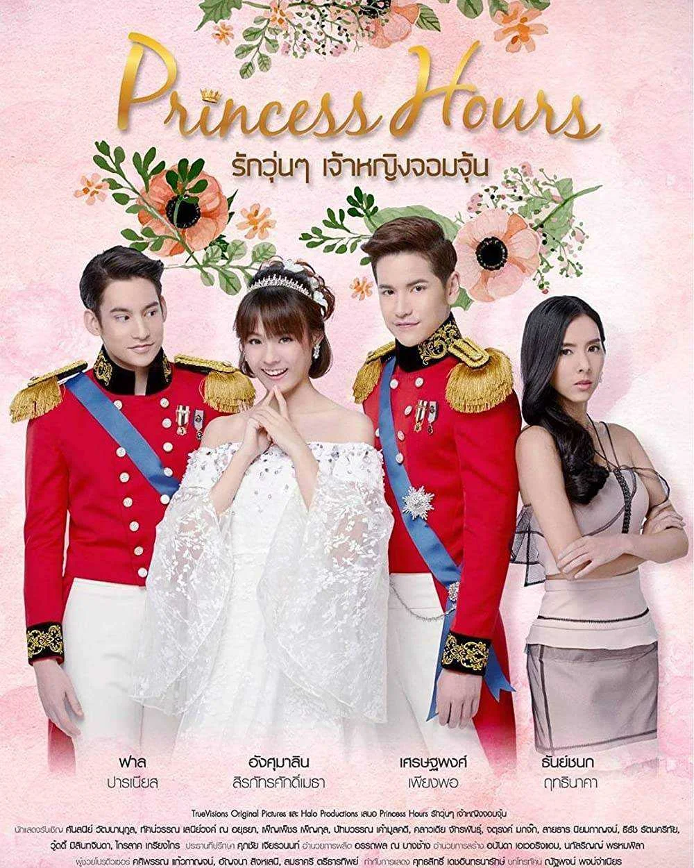 Princess Hours (2017) THAI 720p Tagalog Dubbed